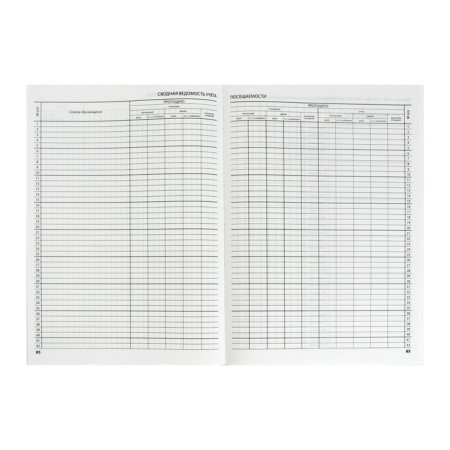 Cool magazine for grades 5-11 A4, 96 sheets, hard cover, white block-7