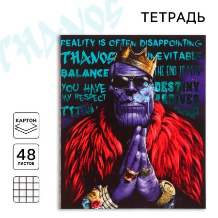 Notebook of 48 sheets in a cage, cardboard cover, "Thatos", Avengers