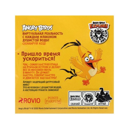 Fragrant water for children Angry Birds Lemon Chuck, 50 ml-5