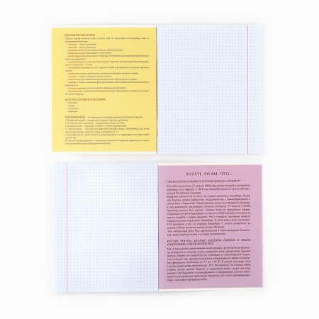 A set of notebooks of 48 sheets, 10 items from reference. mat. In the shell "September 1: characters"-1
