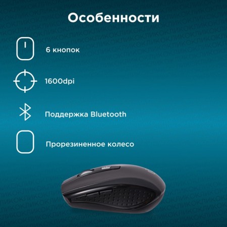 Mouse call 635MB black optical (1600DPI) wireless BT for a laptop (6but)-2