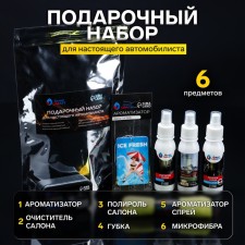 Gift set for a real motorist Grand Caratt
