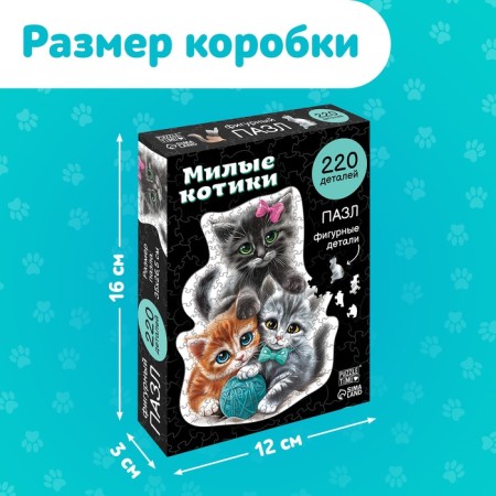 Formation puzzles "Cute cats", 220 elements-2