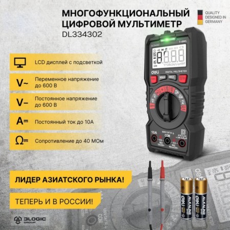 Multimeter Deli DL334302 102977, LCD display, AC/DC, 0.2 - 600 V-1