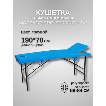 Cosmetological couch with a face-stro-stroong sv face opening, three-section, size 190 × 70 × 68-84 cm, blue color