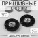 The buttons are sewing, decorative, d = 21 mm, 5 pcs, black color