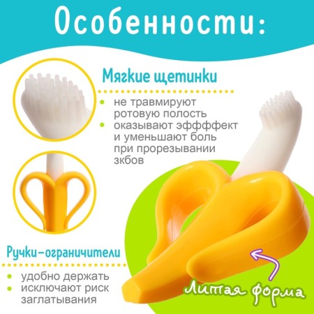 Baby teether for teeth "Banana"-2