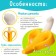Baby teether for teeth "Banana"