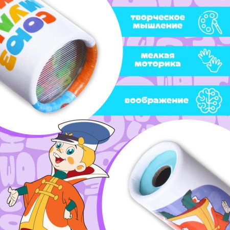 Kaleidoscope Soyuzmultfilm-2