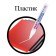Markker-painting (Lacquer) 4.0 mm Brauberg Professional plus, white, nitro-base, aluminum corps