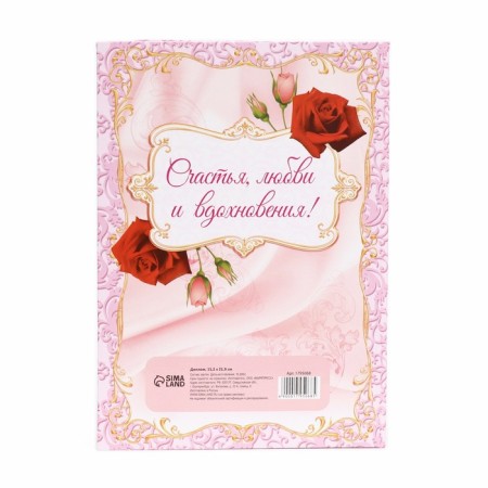 Diploma "Beautiful Jubilee", 21.5 × 15.2 cm-3