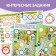 The reusable book “Write, Emerate. Learning minutes ”, 12 p.