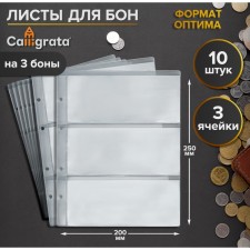 Set of sheets for bon, Optima format, 10 sheets 200 x 250 mm, 3 bonas