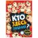 Find the book and show “Who is superfluous here? Spy Games ”, 16 p.
