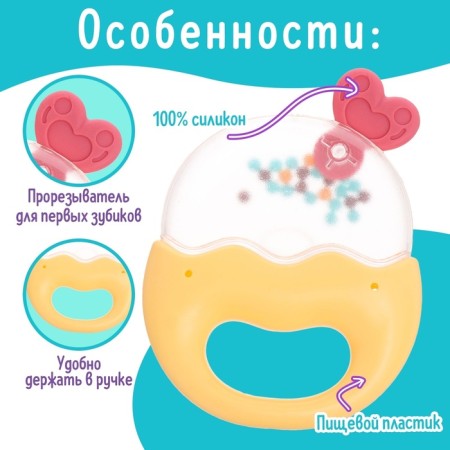 Boar of children's "Lollipop", with a teether for teeth-2