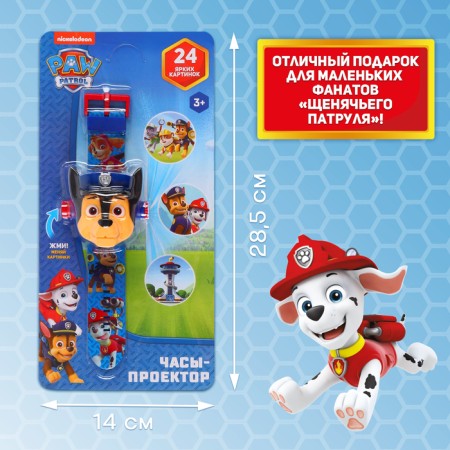 Clock-design "Puppy patrol: racer", light effects-4