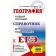 Geography. Exam. A new full guide for preparing for the exam. Solovyova Yu.A., Ertel A.B.