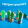 Set of decorative clothespins "Cacti" 1 × 12 × 13 cm