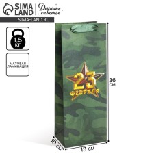 Gift package for a bottle, packaging, 