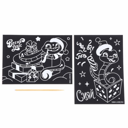 Engravings with a color basis for the New Year "Snake", 2 pcs, New Year's set for creativity-2