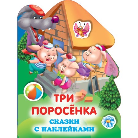 Three piglets. Gorbunova Irina Vitalievna