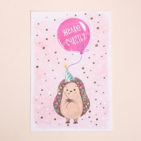 Congratulatory card on watercolor cardboard with embossing "I wish happiness", 10 × 15 cm-1