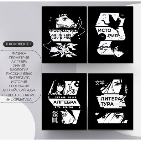 A set of subject notebooks of 48 sheets, an anime comic book, 12 items, with reference material, covered cardboard, Uf-lak (full), OFSET block-4