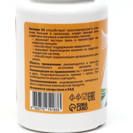 Vitamin D3 2000 Me Vitamuno, 60 tablets-2