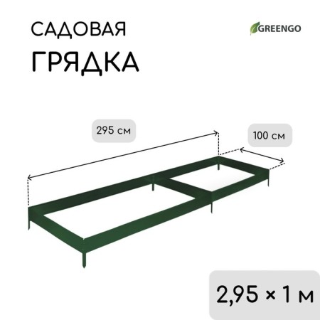 Glocked bed, 295 × 100 × 15 cm, dark green, Greengo
