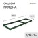 Glocked bed, 295 × 100 × 15 cm, dark green, Greengo
