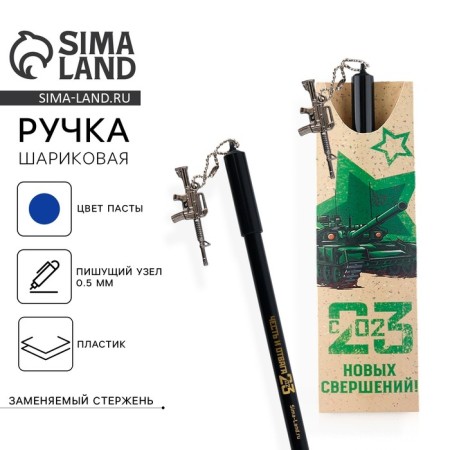 Ballpack blue paste 0.5 mm with a suspension machine "New achievements" Plastic