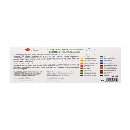 Oil pastel, "sonnet", 24 colors, 9/59 mm, round-7