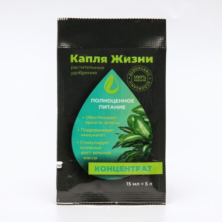 Gota Vita supercontacle fertilizer, full power, "drop of life", Sasha, 15 ml