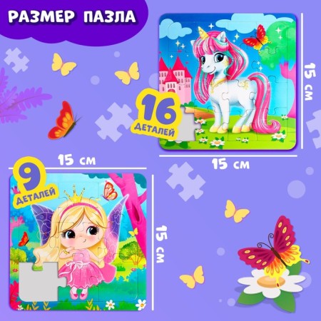 Набор пазлов на подложке 2 в 1 «Для девочек», 9 и 16 деталей-1