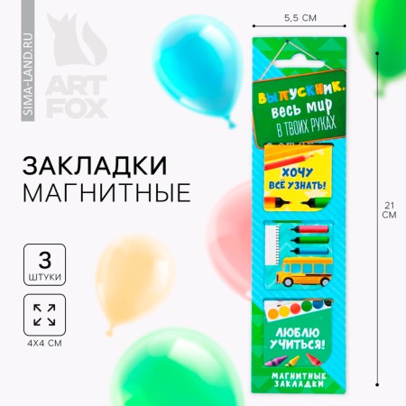 Magnetic bookmarks on the score for the graduation “The whole world in your hands” 3 pieces