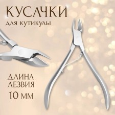 Manicure nippers for cuticle, 9.5 cm, blade length - 10 mm, in a case, silver color