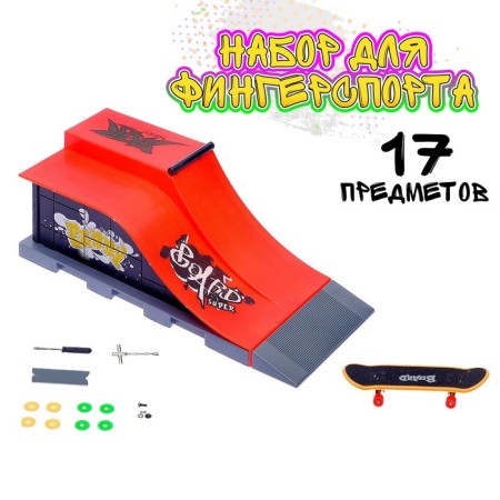 Set of Extrem "Skate Park", a fingerboard with a springboard