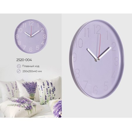 Watch Wall Interior "Classics", silent, D-25 cm, lilac, aa-4