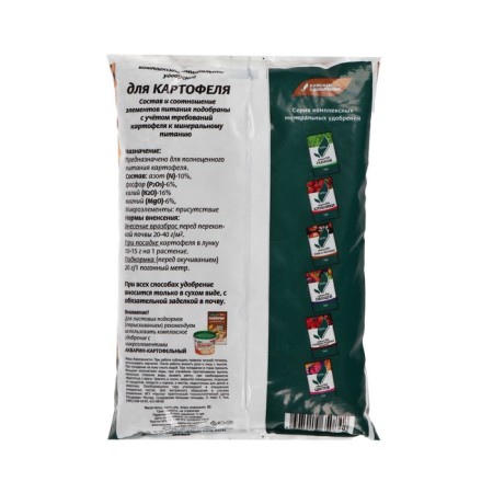 Mineral fertilizer "for potatoes", 1 kg-1
