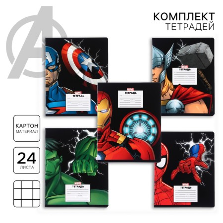 A set of notebooks is 10 pieces, 24 sheets, in a cage, partial UV-fluid, covered cardboard, avengers