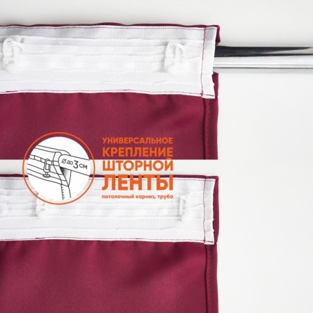 Curtain curtain, size 190x275 cm, blackout-4
