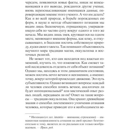 Tarot. Book of layouts. Practical guide for fortune telling-6