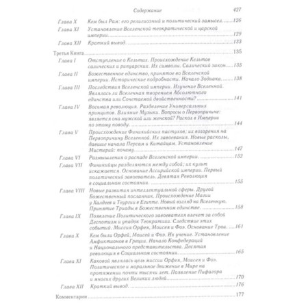 The philosophical history of the human race or man. Fabr Doliva A.-3