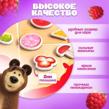 Magnetic game for children "Fun Kitchen", Masha and the Bear-4
