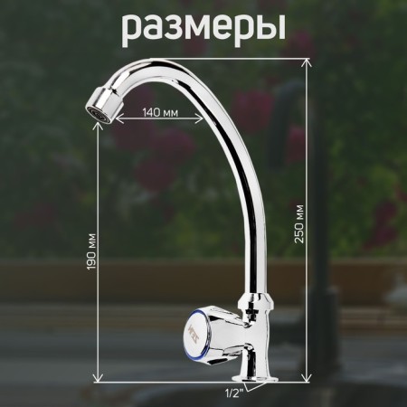 Zein Z98 monostering mixer, 1/2 crane-bokes, without eyeliner-1