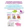 We develop intelligence and motor skills: for children 2-3 years old (with stickers)