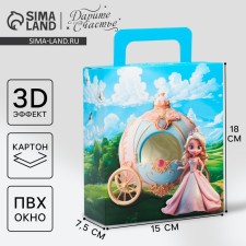 Gift folding box, packaging, 