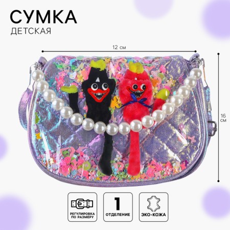 Children's bag on the valve, 6x12x16 cm, adjustable belt, purple mix