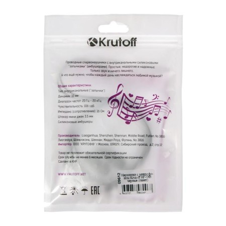 Headphones Krutoff HF-T83, vacuum, microphone, 106 dB, 16 Ohm, 1 m, black-2