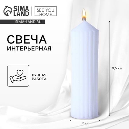 Candle Interior column "Aesthetics", white